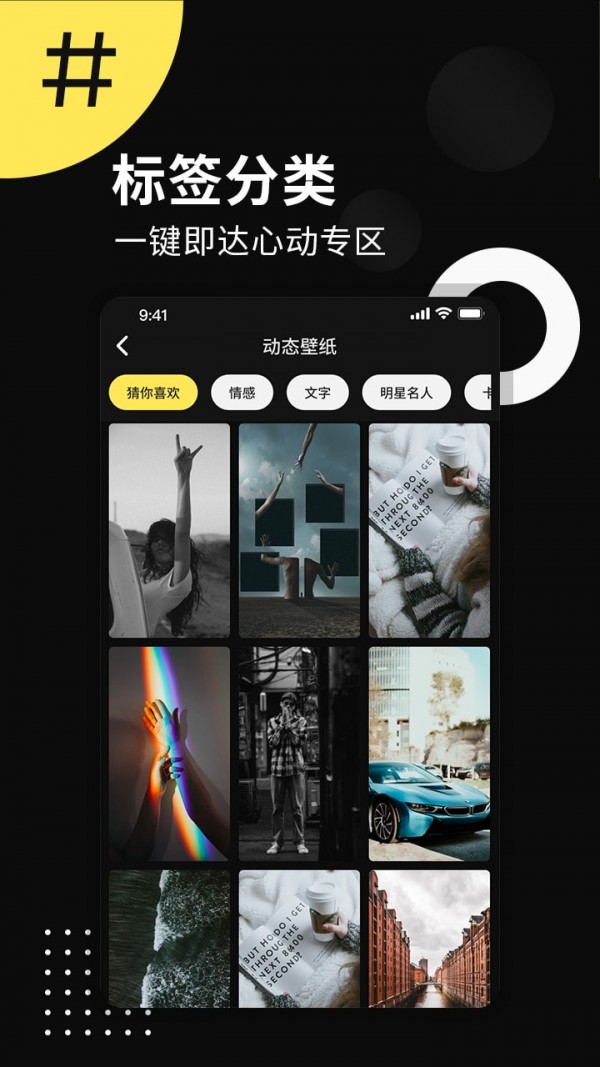 动态壁纸来电秀和谐版手机软件app截图