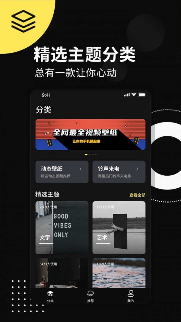 动态壁纸来电秀和谐版手机软件app截图