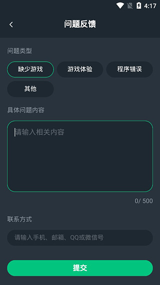 网易云游戏最新版手机软件app截图