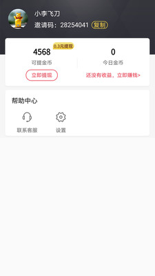 多多星球手机软件app截图