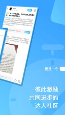 丁丁打卡手机软件app截图