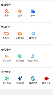 今日南安手机软件app截图