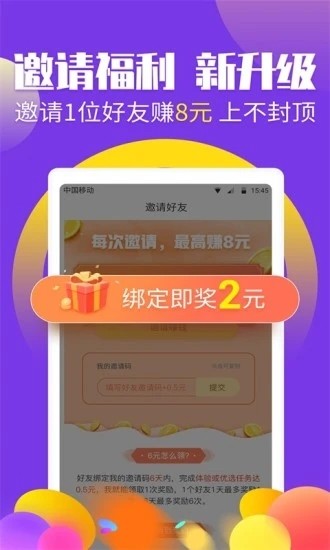 晨加阅读手机软件app截图