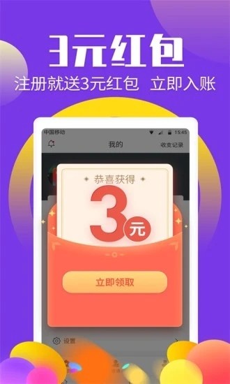 晨加阅读手机软件app截图