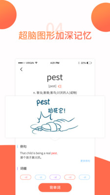 奇喵背词手机软件app截图