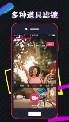 美策视频编辑最新版手机软件app截图