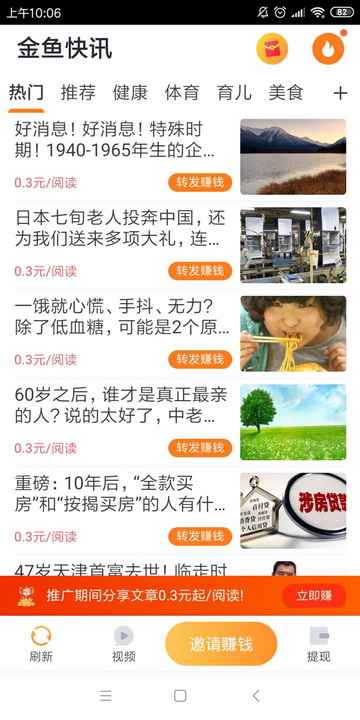 湖北医保手机软件app截图