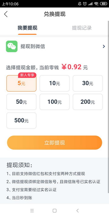 湖北医保手机软件app截图