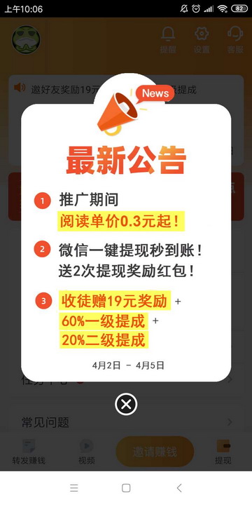 湖北医保手机软件app截图