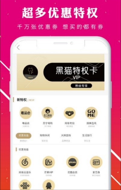 淘客优选最新版手机软件app截图