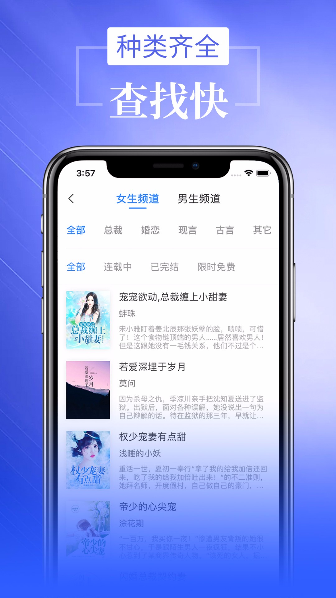 小说追书大全手机软件app截图