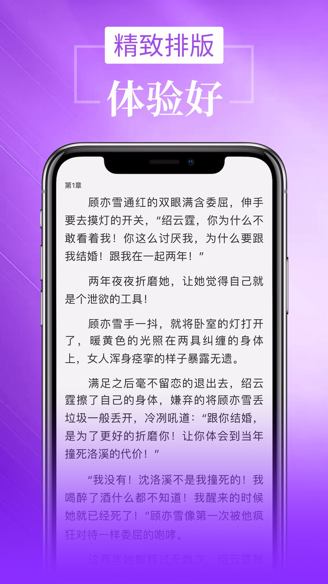 小说追书大全手机软件app截图