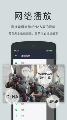 全能影视播放器手机软件app截图