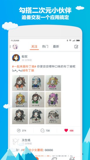 布丁动画手机软件app截图