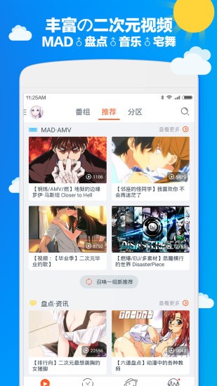 布丁动画手机软件app截图