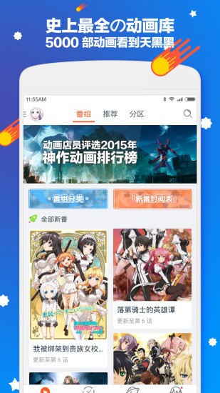 布丁动画手机软件app截图