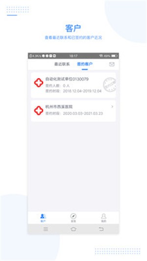 每天医生手机软件app截图