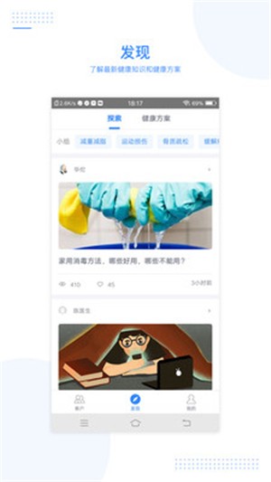 每天医生手机软件app截图