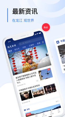 极光新闻手机软件app截图