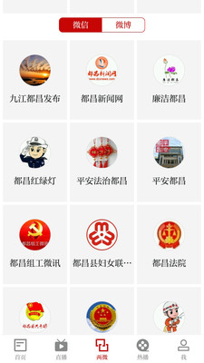 鄱湖都昌手机软件app截图