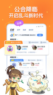 顽主手机软件app截图