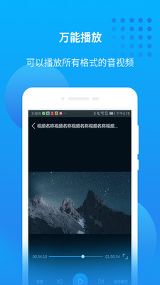 万能联播手机软件app截图