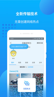 万能联播手机软件app截图