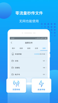 万能联播手机软件app截图