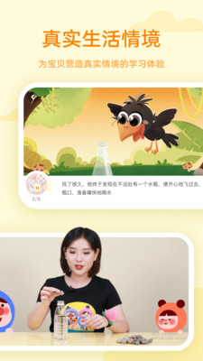 凯叔语文手机软件app截图