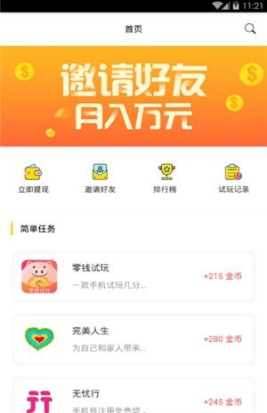 夜猫乐园手机软件app截图