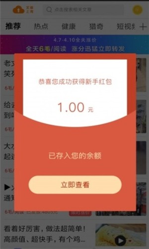 稳稳赚手机软件app截图