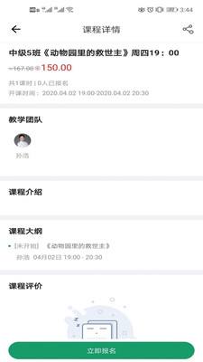 约读网校手机软件app截图