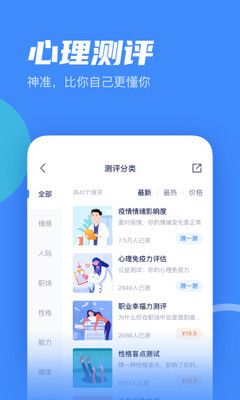 武志红心理手机软件app截图