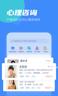 武志红心理手机软件app截图