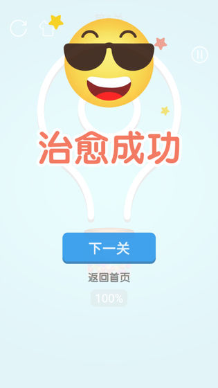 消灭球球手游app截图