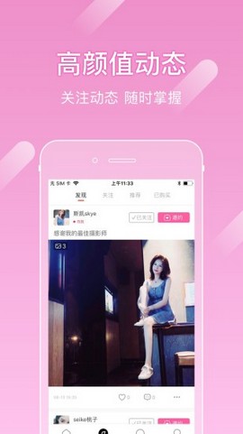 尤蜜视频手机软件app截图