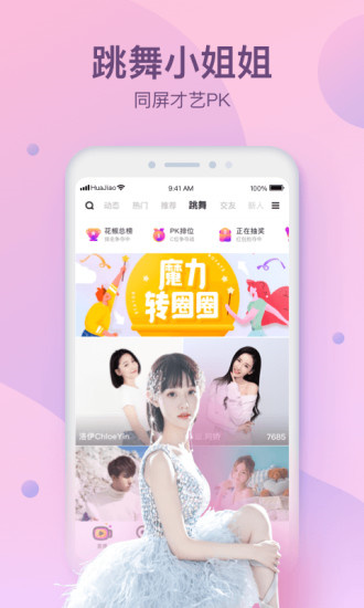 尤蜜视频手机软件app截图