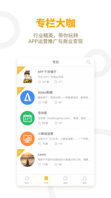 APP干货铺子手机软件app截图