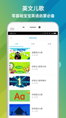 神奇书包手机软件app截图