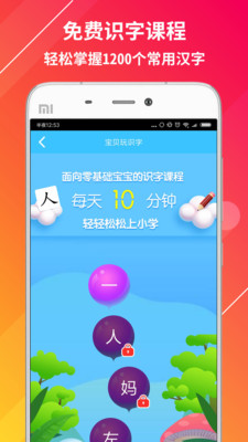 神奇书包手机软件app截图