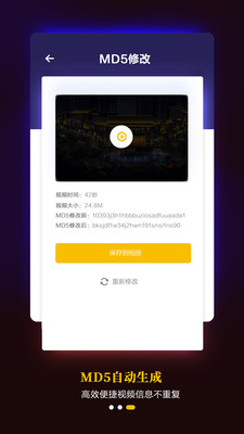 短视频去水印专家手机软件app截图