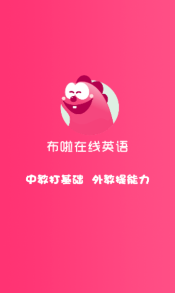 特级课堂手机软件app截图