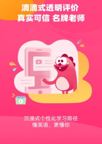 特级课堂手机软件app截图