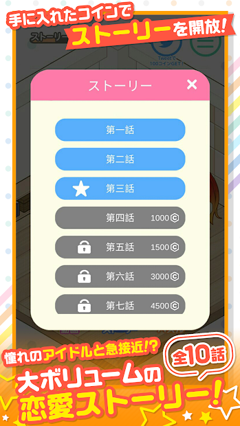 Puzzle Star Honey手游app截图