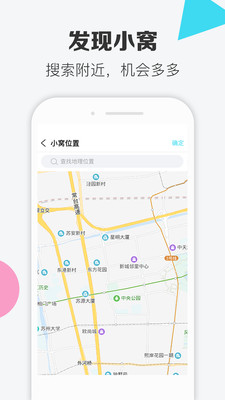 寞客手机软件app截图