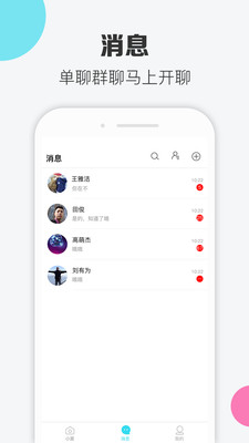 寞客手机软件app截图