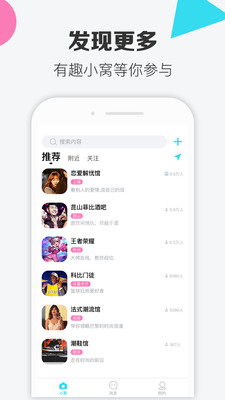 寞客手机软件app截图