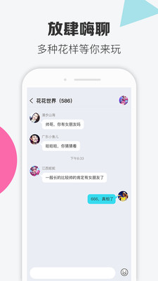 寞客手机软件app截图