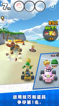 Mario Kart Tour手游app截图