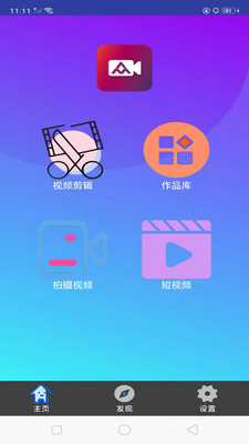 快映编辑大师手机软件app截图